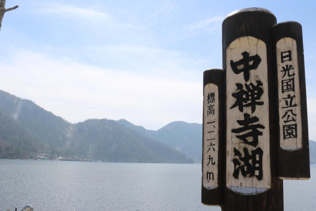 Hatago Nagomi Nikko Exterior photo